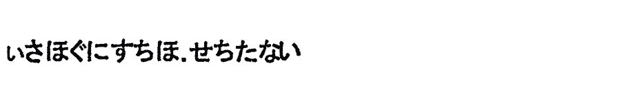 font Ex-Hira-Opaque download