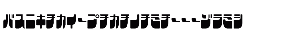 font Frigate-Katakana---Cond download