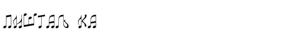 font PISTALJKA download