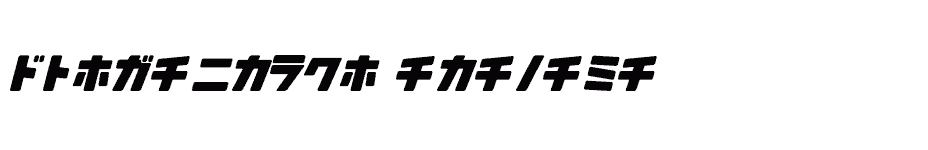 font Ss-Taitoh-Katakana download