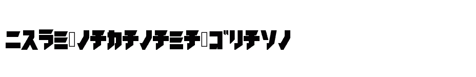 font iron-katakana-Black download